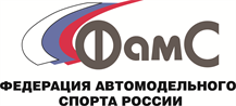 Федерация автомодельного спорта России